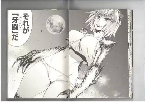 牙斗漫画2022版