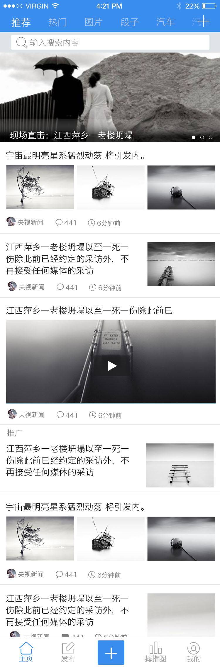 拇指家软件截图1