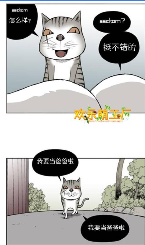 动物园真相全集漫画软件截图1