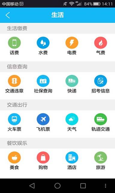 义渡热爱软件截图1