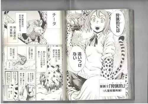 牙斗漫画2022版