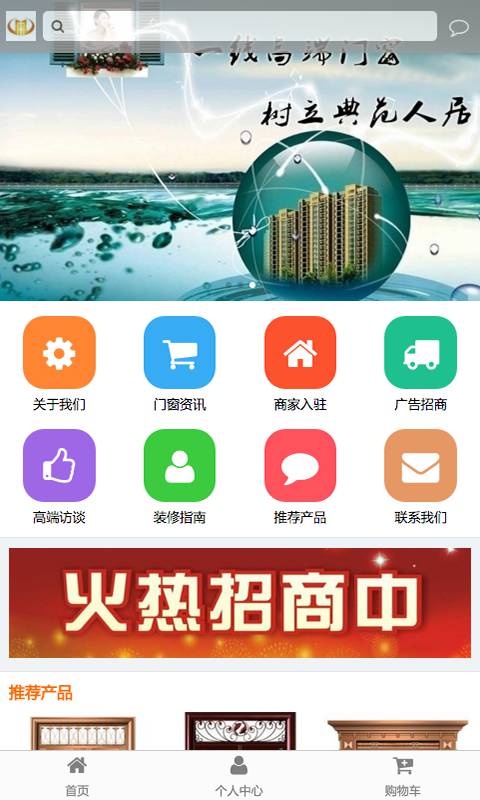 六安门窗软件截图1