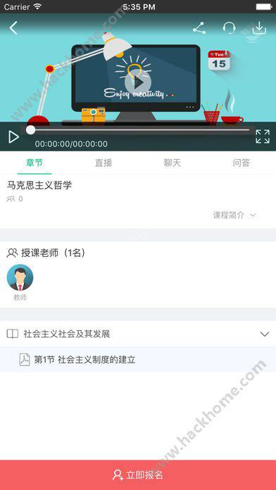 河北农大软件截图1