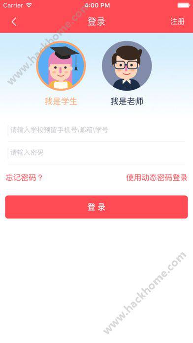 长春师范大学软件截图1