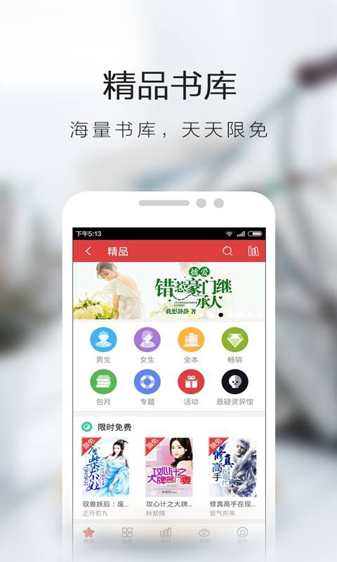 易搜小说软件截图1