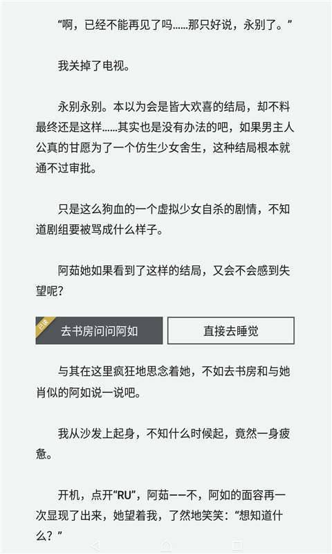 临境阅读软件截图1