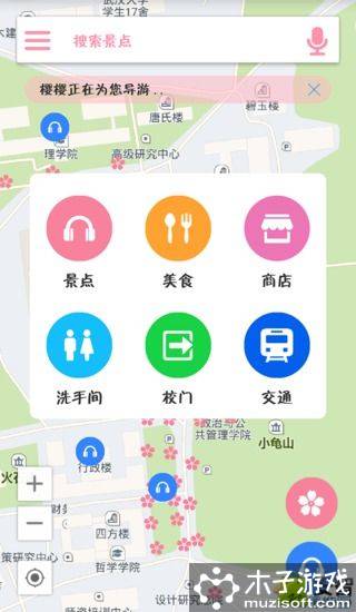 珞樱说软件截图1