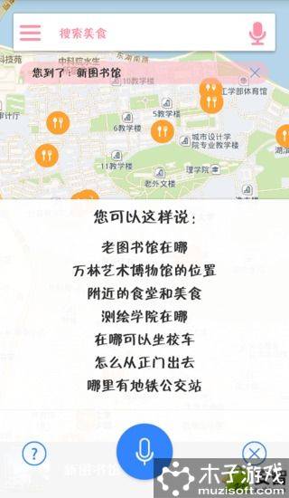 珞樱说软件截图1