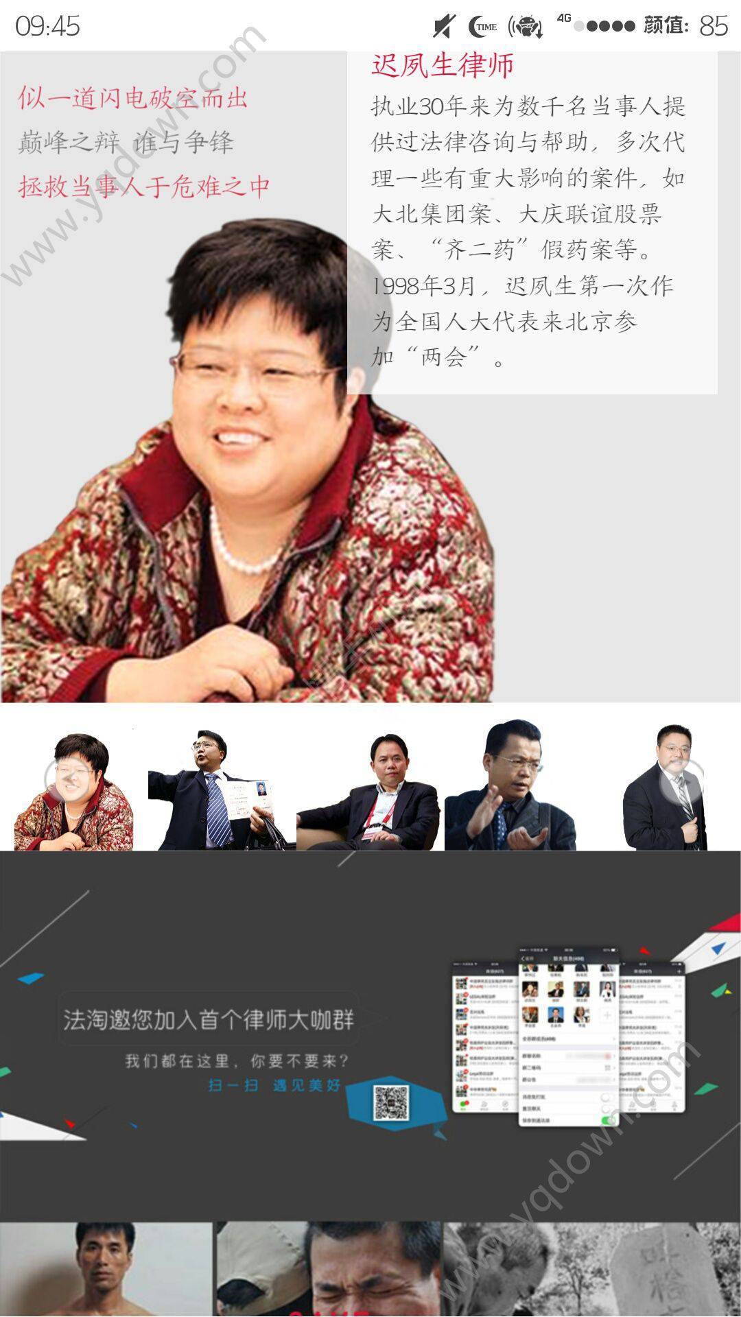 法淘网软件截图1