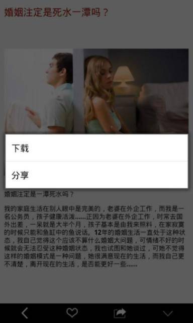 走远的人软件截图1