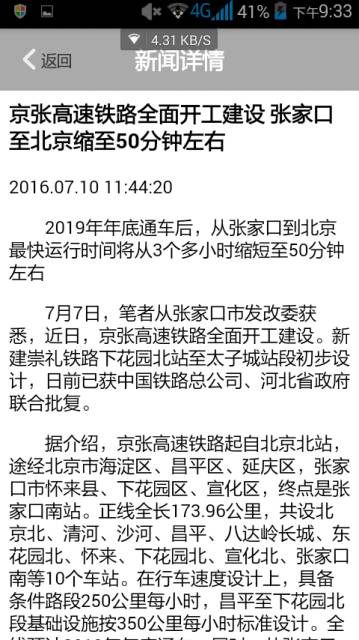 学院趣事软件截图1