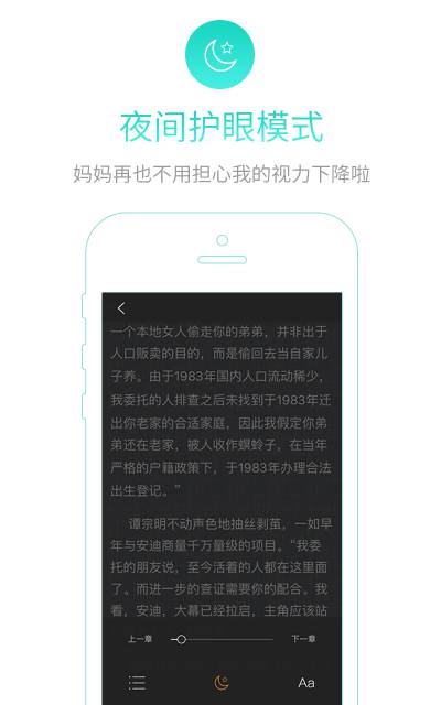 快读免费小说大全软件截图1