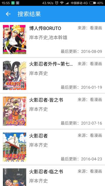 次元漫画社软件截图1