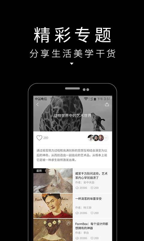 为了IT部落钱多多软件截图1