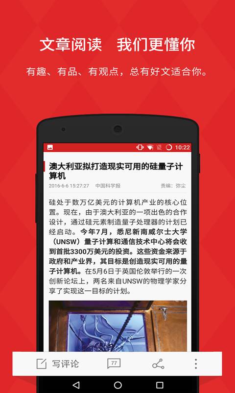 为了IT部落钱多多软件截图1