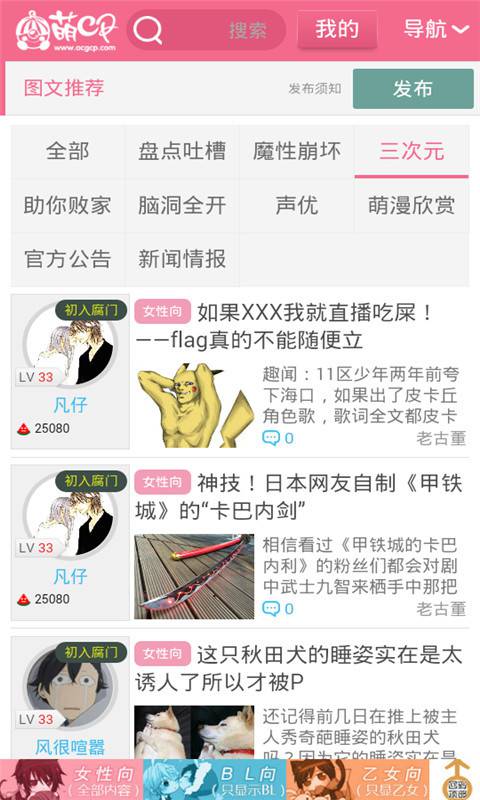 萌CP女性向漫画软件截图1