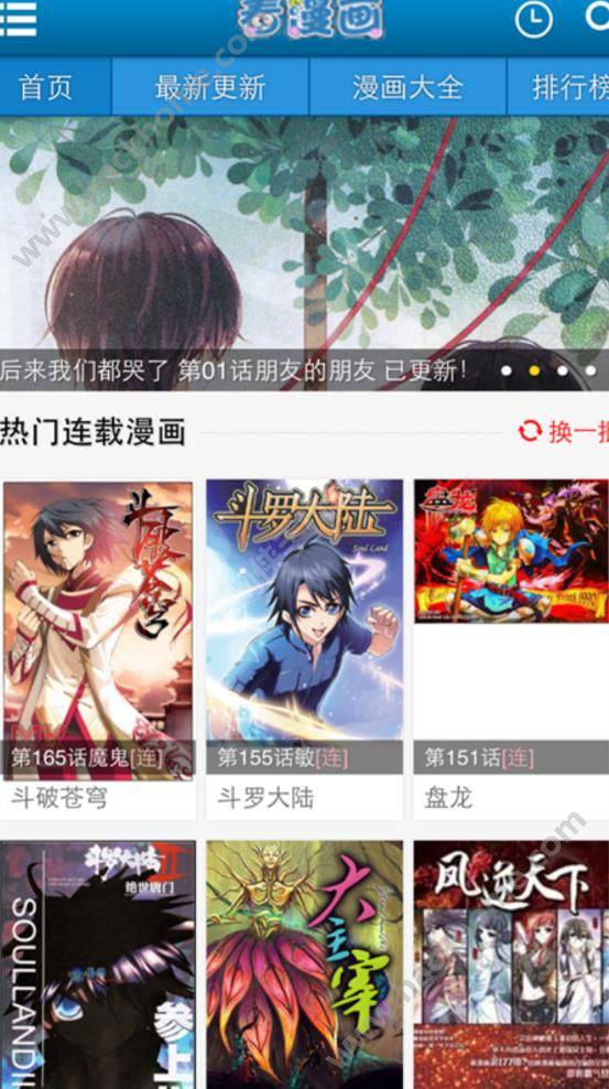 基德漫画软件截图1