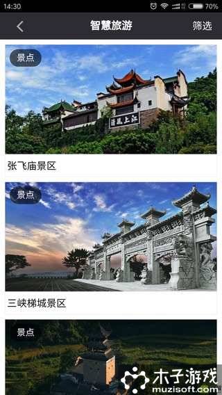 智慧云阳软件截图1