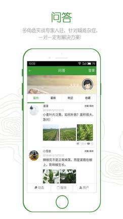 丰收邦软件截图1