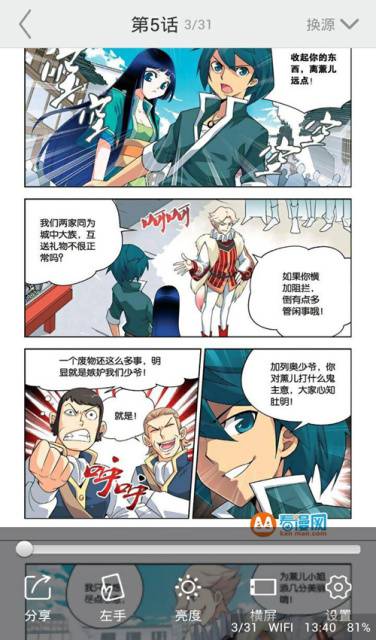 看漫画软件截图1