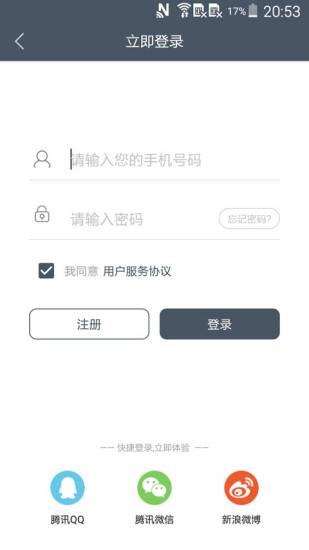 魅西安软件截图1