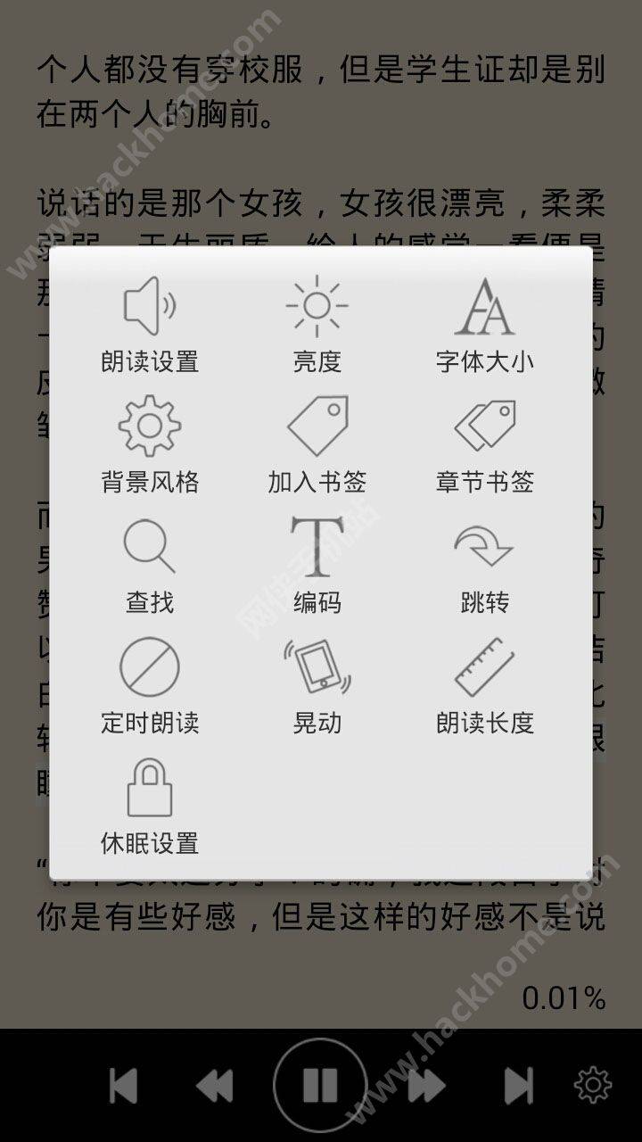 免费听全本小说软件截图1