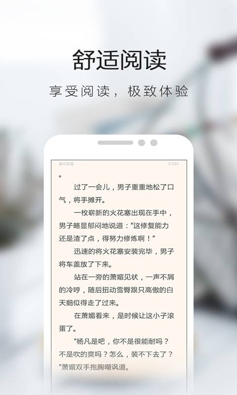 小说阅读txt掌阅软件截图1