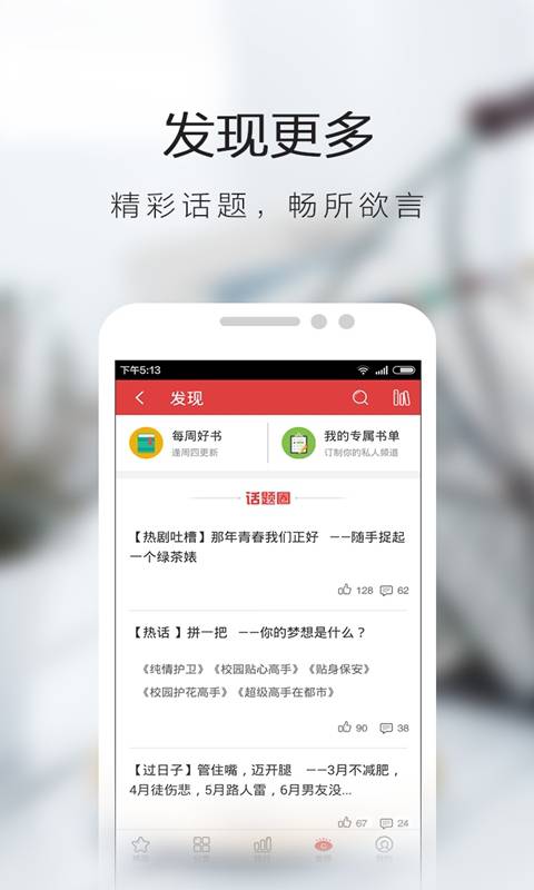 小说阅读txt掌阅软件截图1