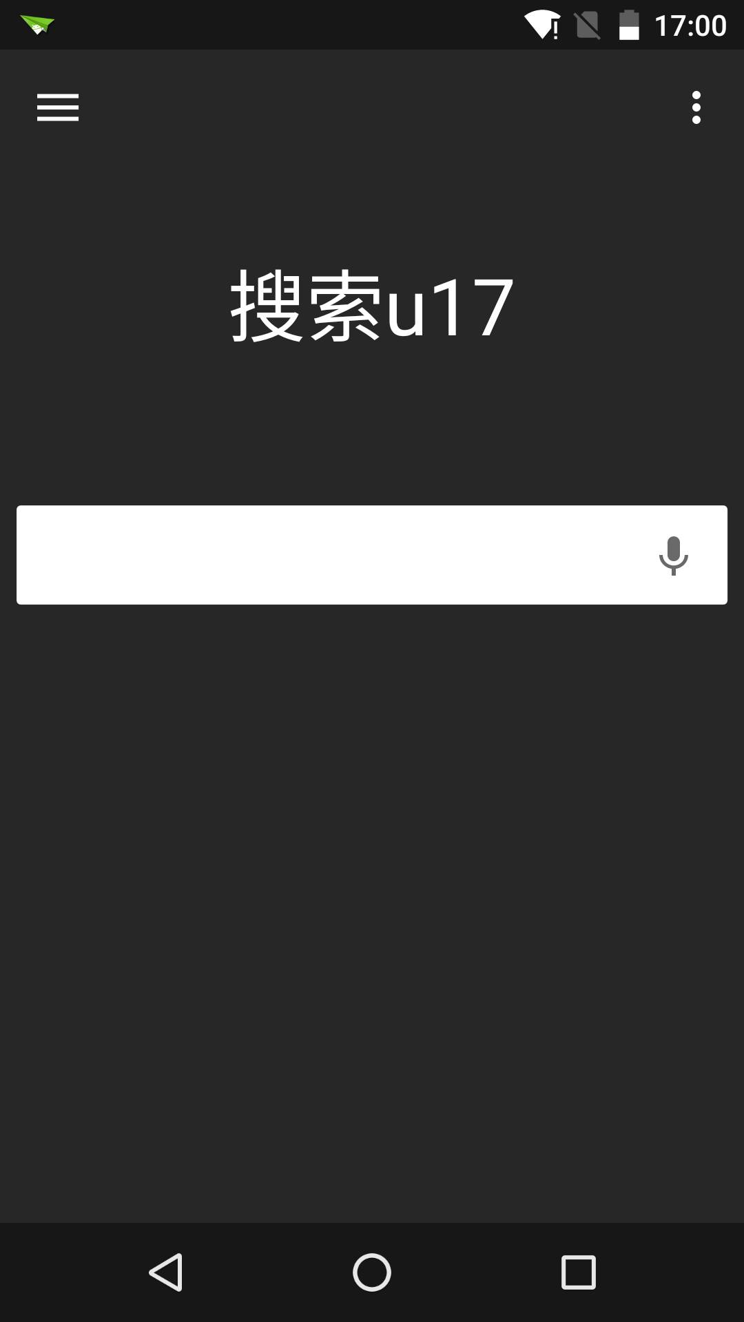 117软件截图1