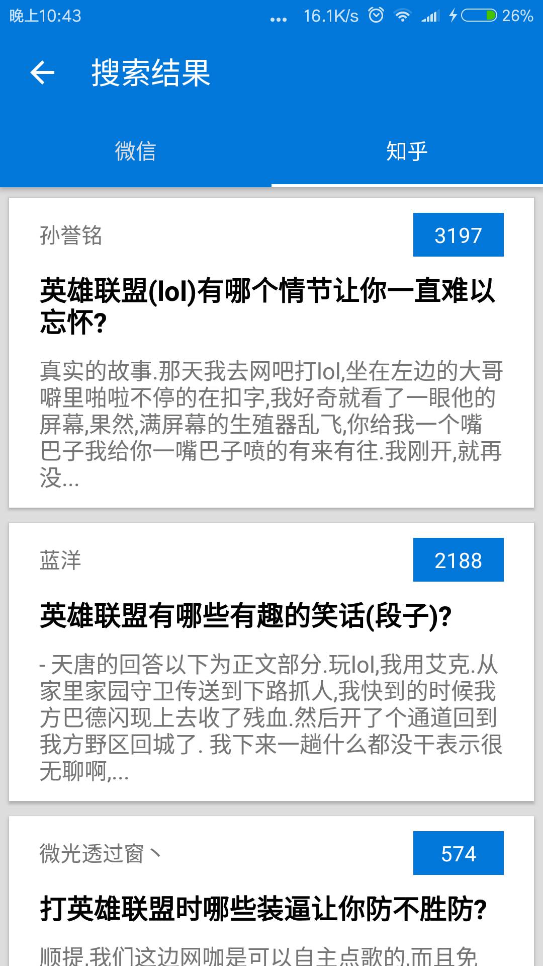 知闻软件截图1