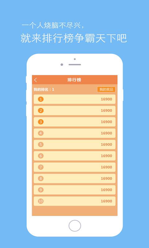 单词版2048软件截图1