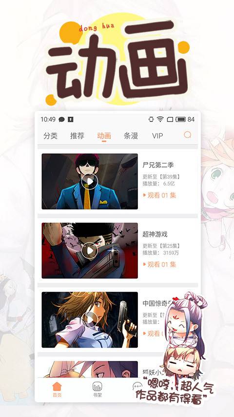 宅男岛漫画软件截图1