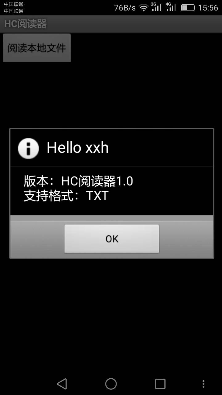 HC阅读器软件截图1