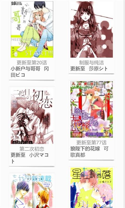 纳米漫画软件截图1