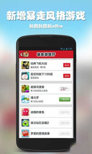 暴走动态图视频软件截图1