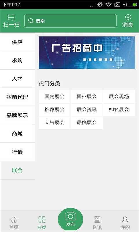 热合机网软件截图1