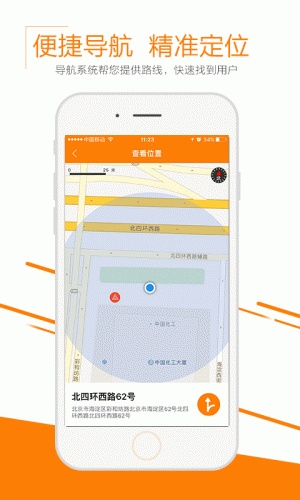 车必应技师软件截图1