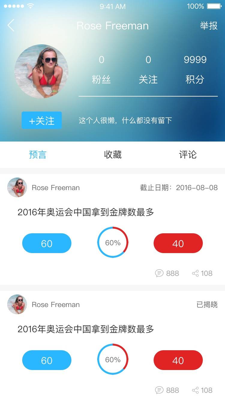 超预测软件截图1