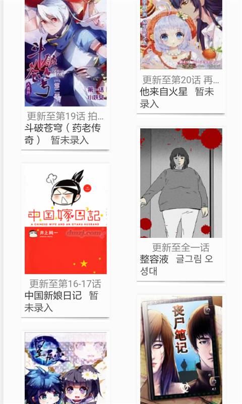 纳米漫画软件截图1