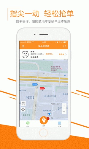 车必应技师软件截图1