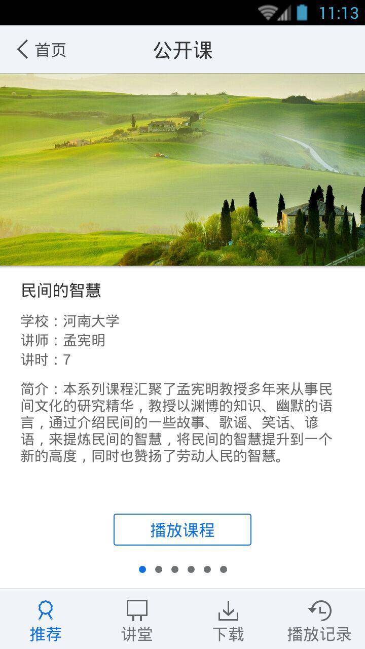 书香余姚软件截图1