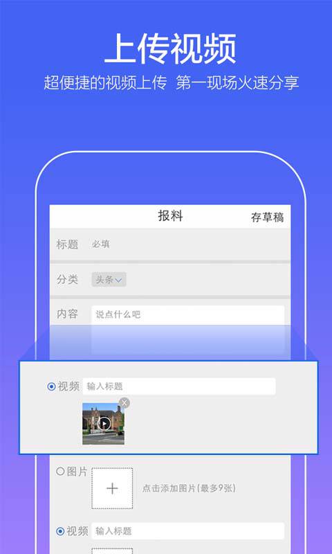 中国蓝新闻软件截图1