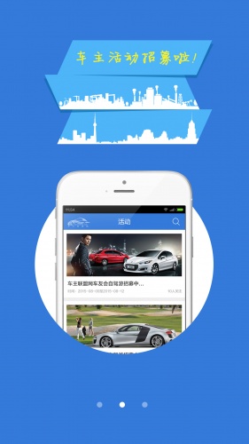 车主乐园网软件截图1