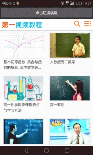 高三英语软件截图1