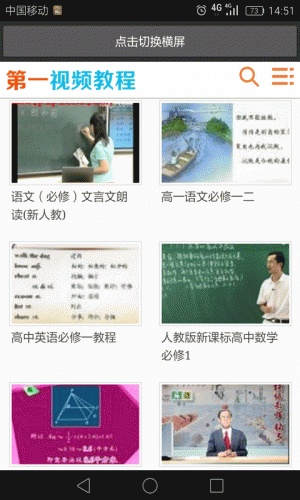 高三英语软件截图1