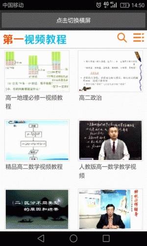 高三英语软件截图1