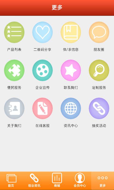 皮具供应软件截图1