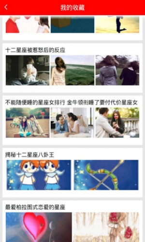 笑为红颜软件截图1