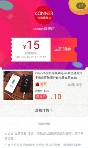 任性优惠券软件截图1