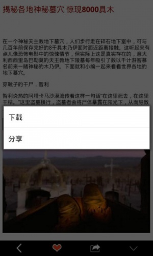 与尸为伴软件截图1